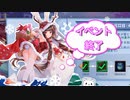 【雀魂-じゃんたま-】初心者の麻雀生活　１８日目　イベント終了