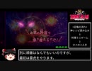 タベオウジャ ストーリーモードRTA（かんたん）2時間57分6秒 Part1