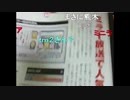 雑誌の特集「ニコ生で最強の出会い厨になってハーレムを目指せ」（2010/07/05）