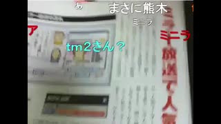 雑誌の特集「ニコ生で最強の出会い厨になってハーレムを目指せ」（2010/07/05）