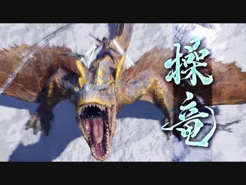 1080p高画質版【MHR】Switch新作『モンスターハンターライズ』 PV3