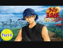 どうも、青春学園テニス部です part4【テニスの王子様 SWEAT&TEARS2 】