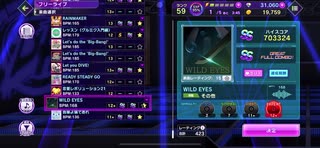 【D4DJグルミク】WILD EYES[EXPERT]