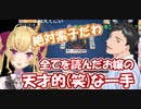 【雀魂】完璧に待ちを読み切った鷹宮リオン、何故か地雷原を全力疾走し無事爆死する【にじさんじ切り抜き】【鷹宮リオン】【社築】【葛葉】【椎名唯華】