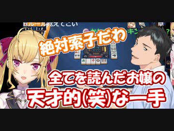 【雀魂】完璧に待ちを読み切った鷹宮リオン、何故か地雷原を全力疾走し無事爆死する【にじさんじ切り抜き】【鷹宮リオン】【社築】【葛葉】【椎名唯華】