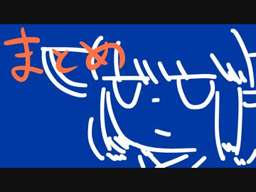 【VOICEROID実況】きりたんがゲームやるだけ:小ネタまとめ_14