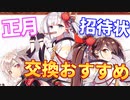 【初心者向け】『お正月2021キャンペーン』で交換できる7人のSSR艦船の中で、交換すべきおすすめの艦船を紹介します！【アズールレーン】