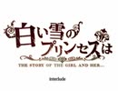 【一ヶ月毎日投稿】白い雪のプリンセスは【歌ってみた】桐生柊花