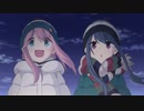 ゆるキャン△SEASON2 OP