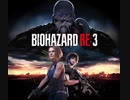 【バイオハザードRE3】　怯えながら攻略動画！！＃1