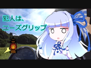 【ツーリング02J】奈良公園から勝浦03（完）【VOICEROID車載】