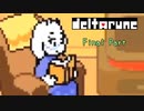 【デルタルーン】で色んな人をハグして回る！【再録・実況】 Final