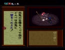 【平成 新・鬼ヶ島実況プレイ】 変梃なオウガノベル Part18【涼夏亭れげ部】
