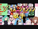 【アイドル部】早口言葉『ジャズシャンソン歌手』に挑むTr!c trac