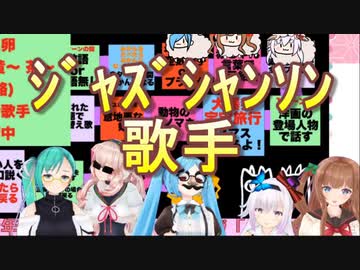 アイドル部 早口言葉 ジャズシャンソン歌手 に挑むtr C Trac ニコニコ動画