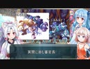 【ロックマンゼロ3】#12 生きてやる。葵ちゃん達のさっと息抜き　ロックマンゼロ3編　【ダブルヒーローコレクション】