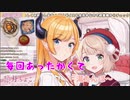 ういママに思いきり甘える癒月ちょこ先生