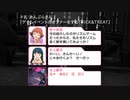 ｴﾝｴﾝｸﾙﾘされる茜ちゃんとサイコパス麗花さん【ミリオンラジオ】