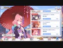 【プリコネR】レベルカンスト勢が初めからやる　Par46  ～ネネカって24歳なんだ～