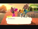 あるがままにあつまれどうぶつの森を実況プレイ Part40