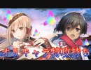 《実況》　うたわれるもの　ロストフラグ　ガチャ　Part34