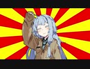 たのしいたのしいクソダジャレ部葵ちゃん【#VOICEROIDクソダジャレ部】