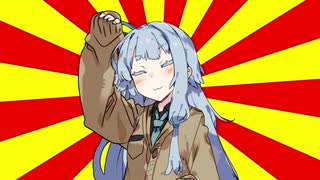 たのしいたのしいクソダジャレ部葵ちゃん【#VOICEROIDクソダジャレ部】