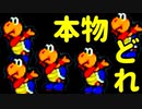 初代こそ至高！あの紙ゲーをワクワク【初見】実況プレイ！part46