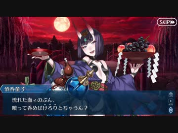 【実況】今更ながらFate/Grand Orderを初プレイする！　地獄界曼荼羅　平安京24