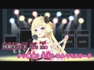 【ニコカラHD】わためラップ【角巻わため/ホロライブ4期生】【On vocal】