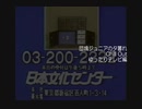 【昭和アニソンED名曲集＋α】団塊ジュニアの小学生時代の夕暮れ Chill Out Music MIX◆二部構成◆