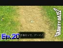 このフリスビードッグ、なにが楽しいんだ？【GRAVITY DAZE 2】Ep.20