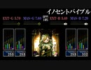 【GITADORA】イノセントバイブル【NEX+AGE】