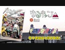 【ゆるキャン△】11巻CM