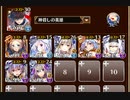 黄金の鎧 神級EX【千年戦争アイギス ケラ王子+イベユニ白以下】