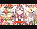 大勢におもらし配信を見られて興奮していた兎茗望もちさん