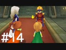 【FF4】思い出を辿るひよこの話 14【Steam版】