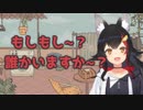 【大神ミオ】もしもし～？誰かいますか～？【ホロライブ】