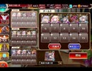 千年戦争アイギス 大総力戦ミッション：神獣ナンディ降臨 神級【☆3×15人編成×英雄王子】