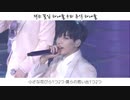 [SEVENTEEN] Thinkin' about you (日本語訳)
