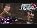 #201 軌跡好きの【閃の軌跡Ⅳ】実況だよ