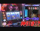 7days-セブンデイズ- 大和マリーン編  第3回  5日目後編