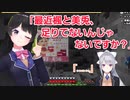 楓と美兎をやりたくてCMになる月ノ美兎が可愛い