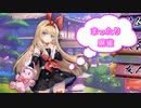 【雀魂-じゃんたま-】初心者の麻雀生活　１９日目　まったり麻雀