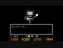 ほのぼのとUNDERTALEを実況するよ　その32