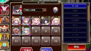 千年戦争アイギス 曜日ミッション：黄金の鎧 神級EX【☆3×ケラ王子】