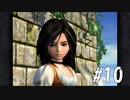【女性実況】限界夢女子の初めてのFF9【＃10】