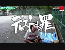 リアルデレスト完全版