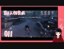 久々のマルチ【第5人格】#11