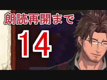 朗読していた『アンジュの小説』の恋愛対象が自分だった事に気付いて絶句するベルモンド・バンデラス